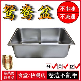 幼儿园分餐盆不锈钢分p格盆食堂打菜盆熟食保温装菜盆学校打饭盆