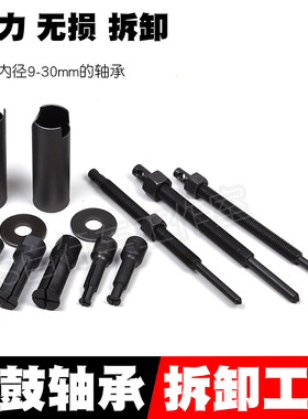山地车公路车自行车轮组花鼓塔基转点轴承培林Q静力拆卸取出工具