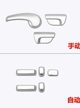适用于雅阁八代九代9.5代改装用品内饰电动座椅开Y关亮片按键贴