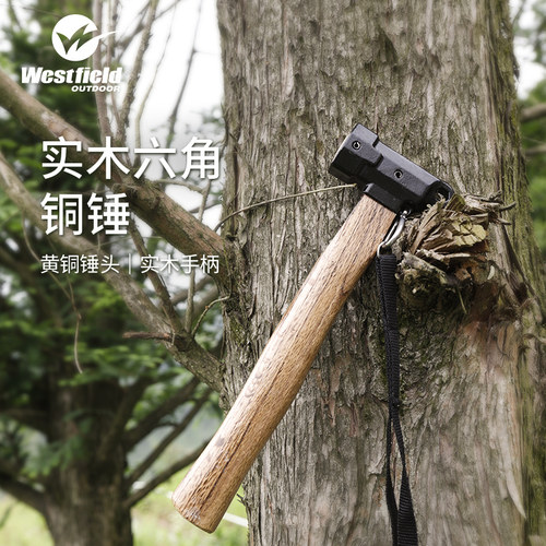 我飞户外露营铜捶子n户外野营帐篷轻便榔头锤拔钉器多功能地钉锤