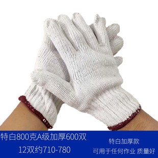 手套劳保耐磨工作防滑机修棉线加B厚防护男工工地尼龙棉纱作业手