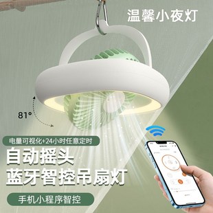 上下D铺可挂帐篷专用风扇床上小尺 蚊帐内吊扇摇头充电风扇吊挂式