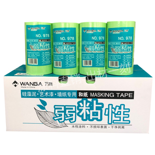 万高弱粘性美纹纸l和纸胶带艺术涂料不破坏墙面超低粘分色纸弱粘
