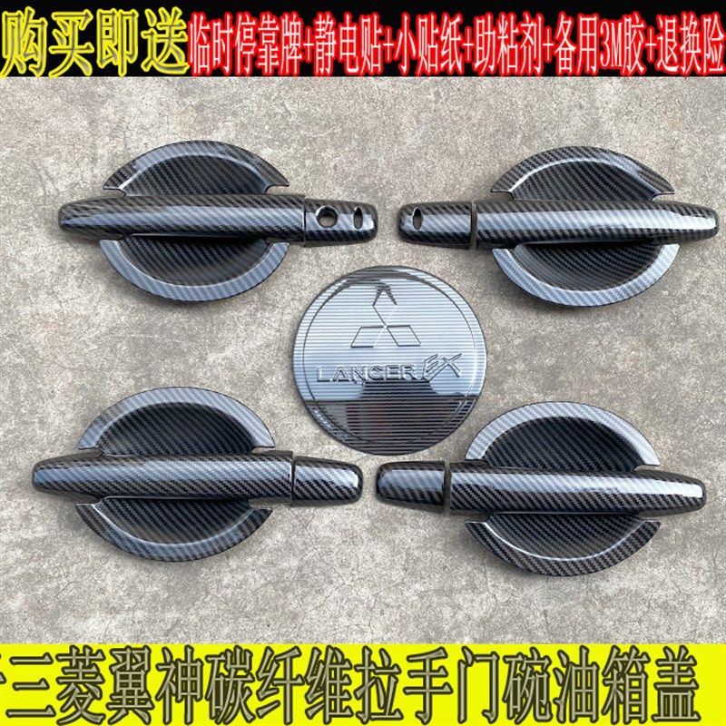 适用于0a9-16翼神拉手门碗车门把门腕手外拉手套装饰亮条改装装饰,汽车用品/电子/清洗/改装,门腕,淘宝优惠券,粉丝福利购,淘宝优惠卷