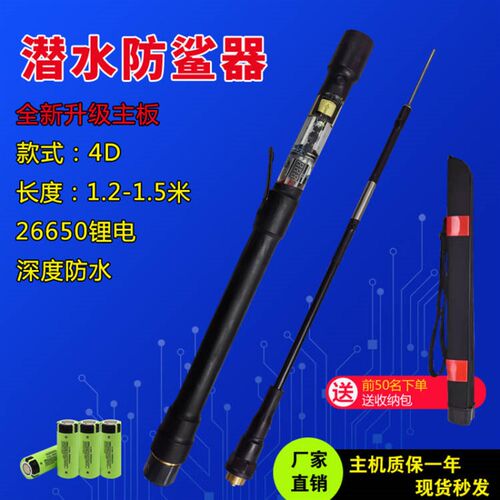 新款32型防鲨器潜水w杆水下一体杆可拆卸款防鲨棒