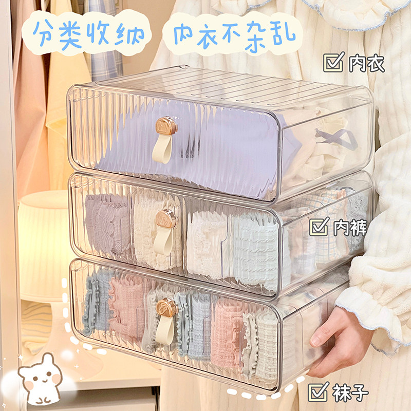 桌面叠加抽屉收纳盒透明衣柜内衣内裤袜J子整理盒化妆品防尘置物,收纳整理,桌面收纳盒,淘宝优惠券,粉丝福利购,淘宝优惠卷