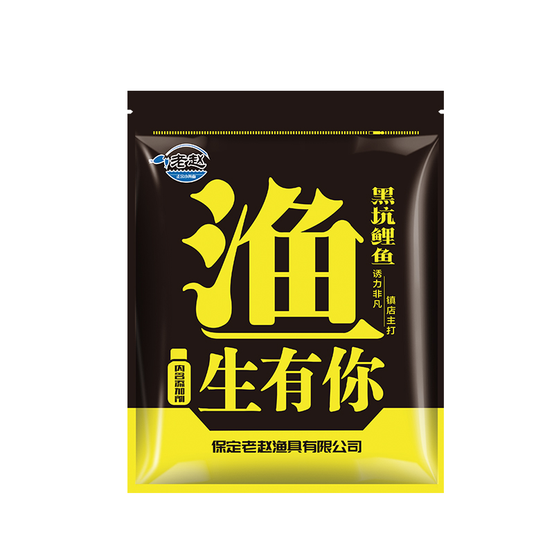 老赵渔生有你内含鱼饵添加剂t黑坑鲤鱼一包搞定小黄面鱼饵偷驴回