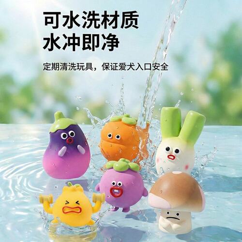 howgo2026年天然乳胶发声玩具宠物自嗨解压柔和发声狗狗啃咬玩具