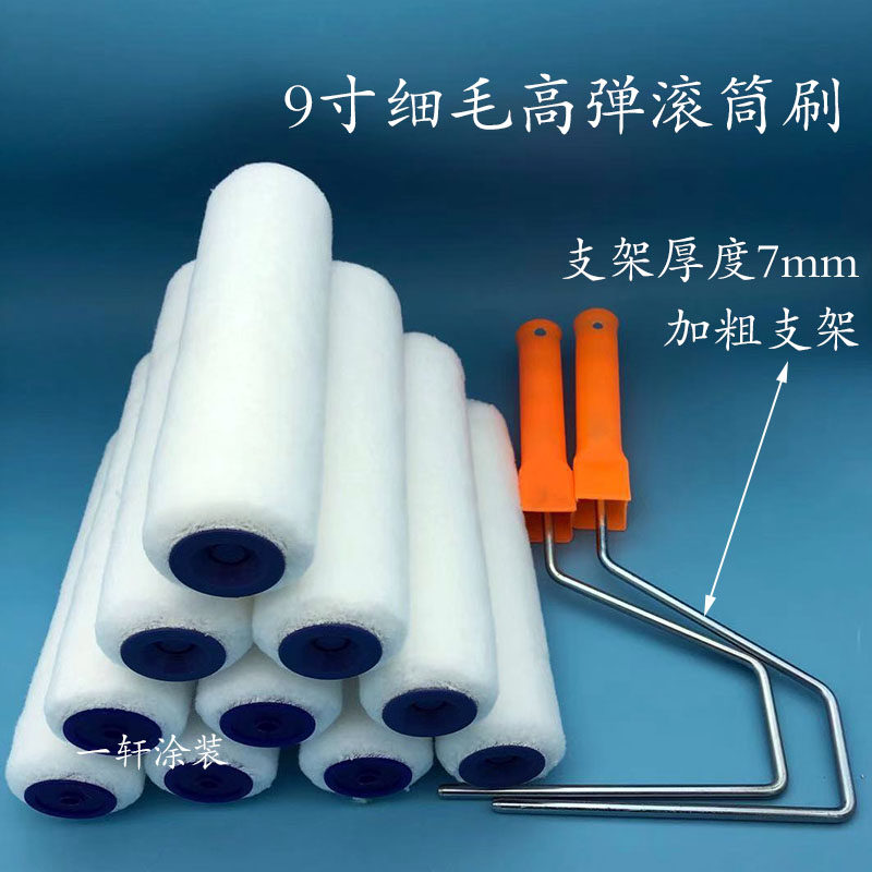 速发寸无缝纯平弹丝棉油漆滚筒刷细毛涂工刷乳毛刷短胶漆刷墙漆料