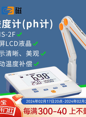速发上海雷磁P-C-F-测5-2E 台式酸度计PH2试仪酸碱度检测仪实验室