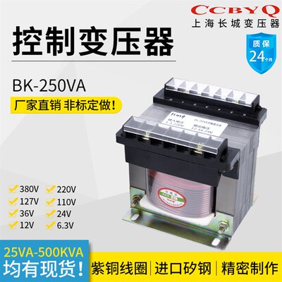 速发BK控制隔离变压器25/500100/150200250VA80220转1126241/V