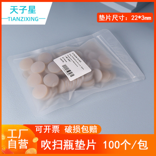 m四氟硅胶复合垫顶空吹扫样 速发 60瓶品瓶垫片 包邮