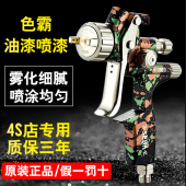 速发喷04000B汽0喷漆枪1车00B上壶钣金油漆喷枪50枪0B高雾化