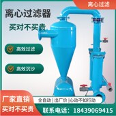 速发离心微喷滴溉网制钢式 施肥罐农业节水灌灌水肥一体过滤设备