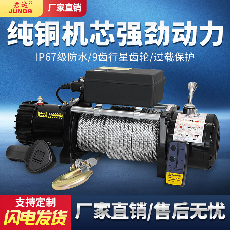 速发电动绞吊机2V车载小盘124V汽车越野车自救牵引电动葫芦小型卷