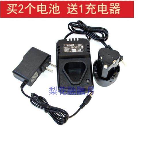 现货旭晨 贝菲特 12V 16.8V锂电充电钻电动螺丝刀 座充 电池 充电