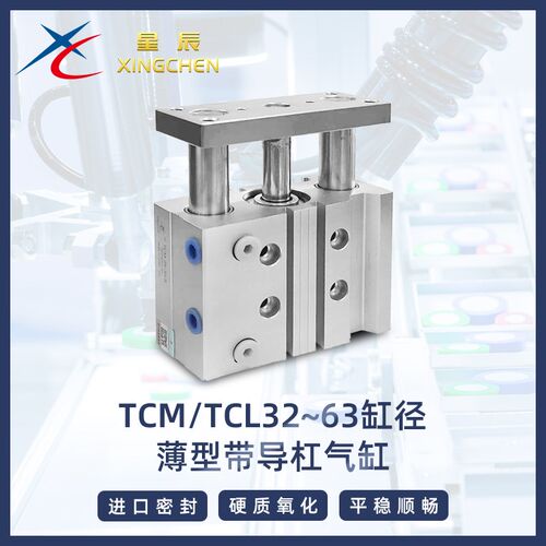 速发带导杆三杆三轴亚德客气1TCM/T2/40/50/6*25*50缸75**00