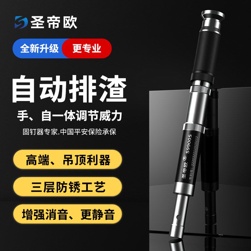 速发圣欧吊顶神器一音射钉手动炮钉钉用枪消体全能王轻钢龙骨打专