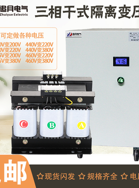 速发全4三相干式隔离变压器转G-5K10K20K伺服设备4铜080VS220V