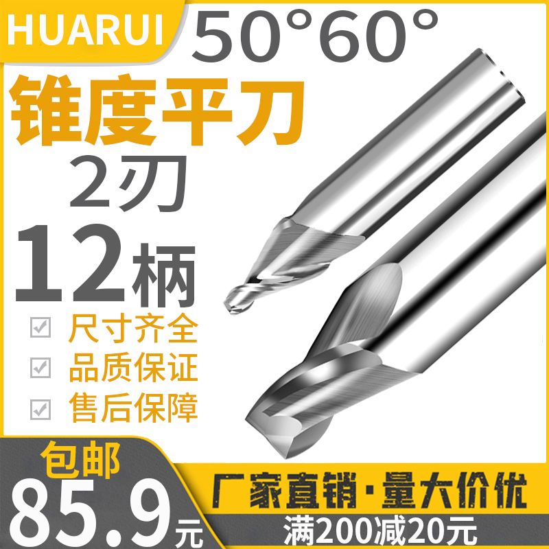 锥度立铣刀12柄25度50度0度60度刀钨钢合金雕刻机铝用螺旋倒角刀
