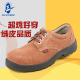 轻缘工地防焊电焊臭工 防砸防刺穿安全鞋 速发劳保鞋 电工绝便鞋