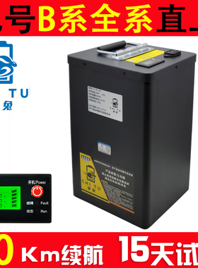 速发九号电动车B B5 B65B80BB0程改装04增大容量B110P锂