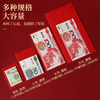 恭喜发财大小红包袋个性创意百元千元开业开门大吉通用硬纸