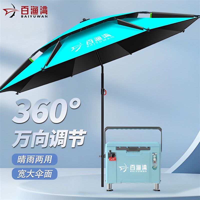 现货钓鱼专用伞万向防暴雨抗风加厚钓鱼伞大伞防晒户外遮阳伞垂钓
