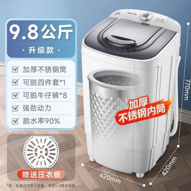现货脱水机甩干机脱水机单甩速干大容量甩干单桶小型租房家用脱水