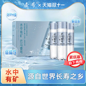 巴马壹号350ml 24瓶整箱饮用天然泉水源自世界长寿之乡广西巴马