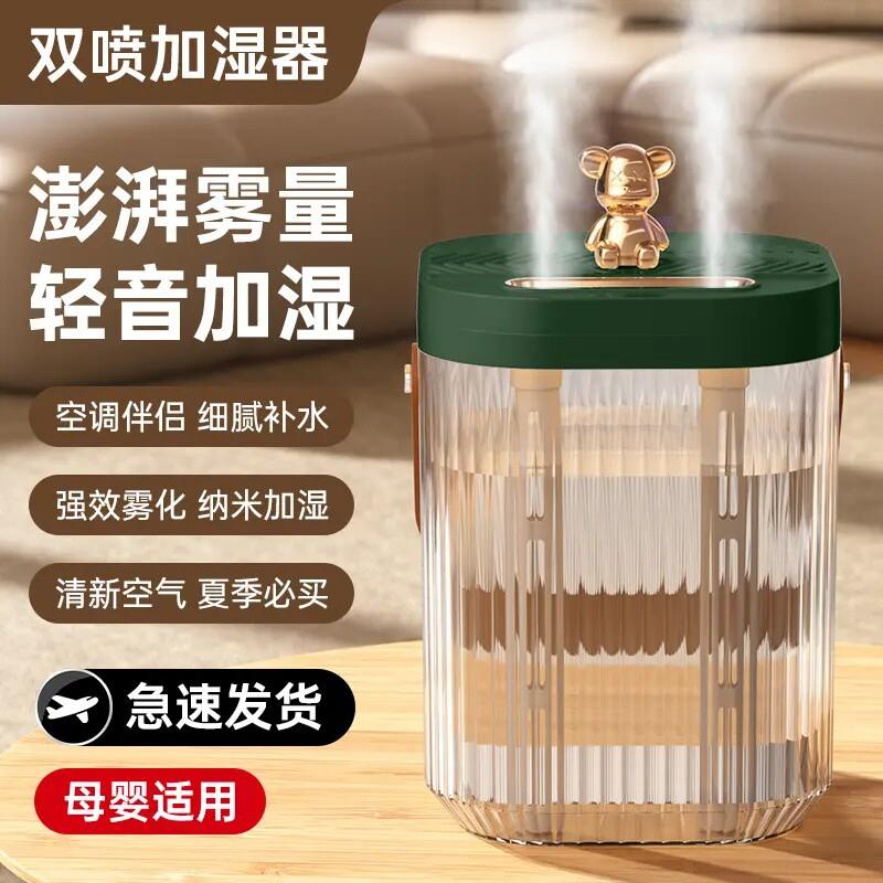 加湿器家用大雾量大容量双喷卧室静音小型便捷桌面补水空气净化器