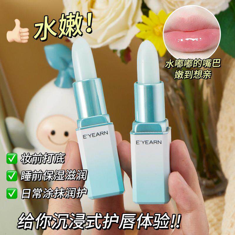 维生素E润唇膏滋润防干裂淡化唇纹补水保湿去死皮不油腻防冻男女