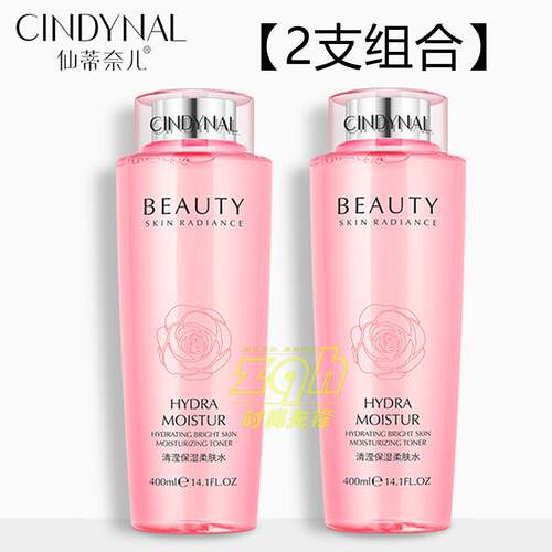 2瓶|CINDYNAL仙蒂奈儿玫瑰大粉水清莹保湿柔肤水缔帝奈儿爽肤补水