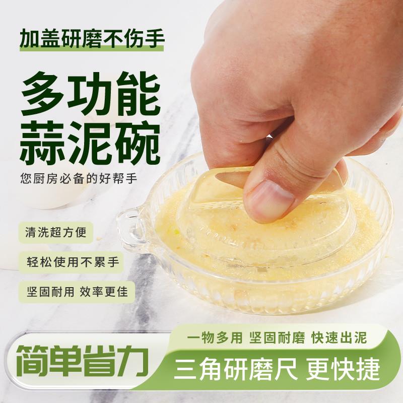 多功能蒜泥碗姜泥蒜研磨碗刮蒜厨房撞奶研磨器姜泥姜末汁手工磨泥