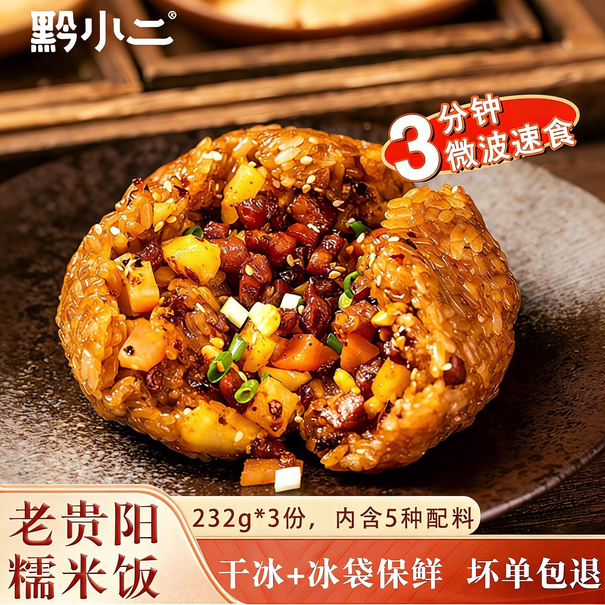 黔小二老贵阳糯米饭方便小吃贵州特产美食速食早餐速食饭团可批发,粮油调味/速食/干货/烘焙,饭团/八宝饭,淘宝优惠券,粉丝福利购,淘宝优惠卷