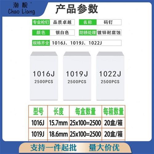 C68O码钉1016J 1019J 1022J钉加长门型钉木工气动钉电动U型钉