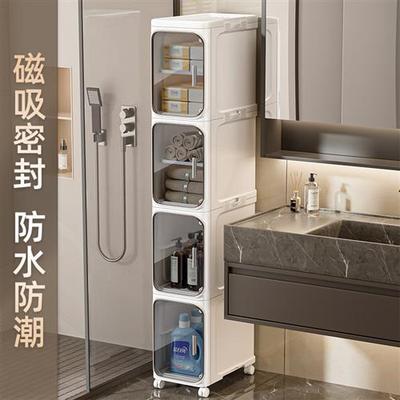 卫生间夹缝收纳柜20cm厕所窄边塑料缝隙置物柜浴室边角窄缝侧边柜