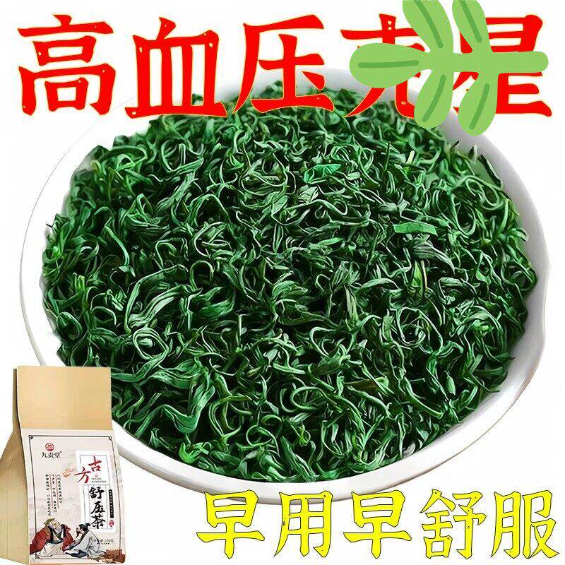 【民间土方】高压降压茶罗布麻杜仲头晕头痛失眠中草的茶