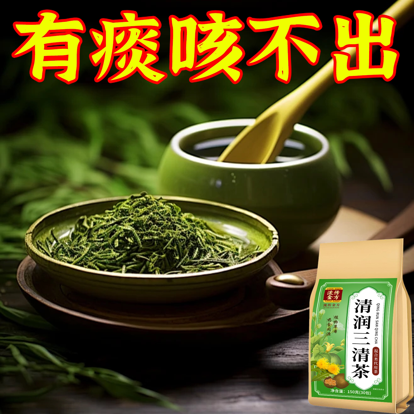 【嗓子干痒】咽喉炎慢性咽炎扁桃体有痰有异物感咽喉干痛干咳嗓子