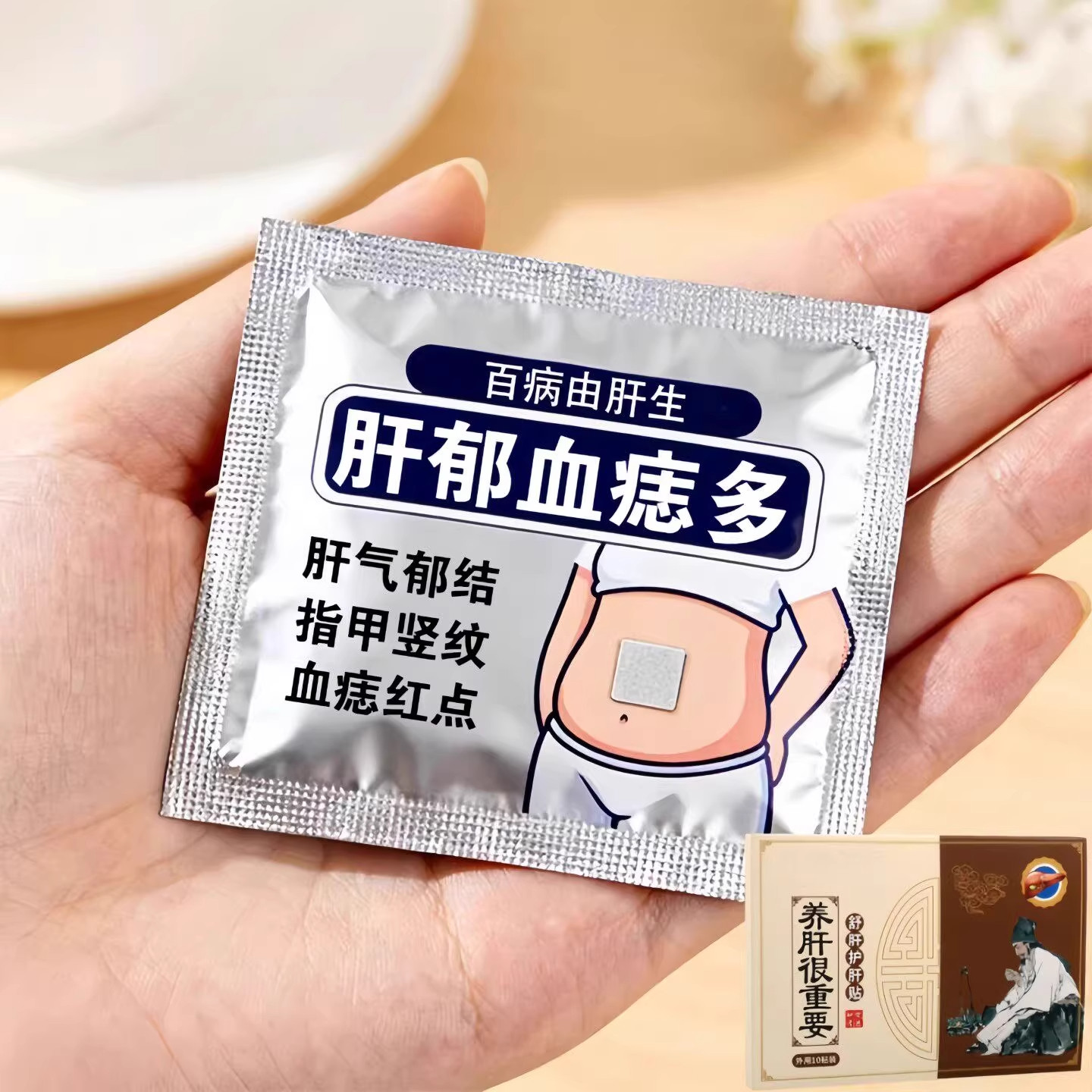 【中医古方】李时珍国医舒肝逍遥贴熬夜班肚大指甲竖纹舒肝养肝TT