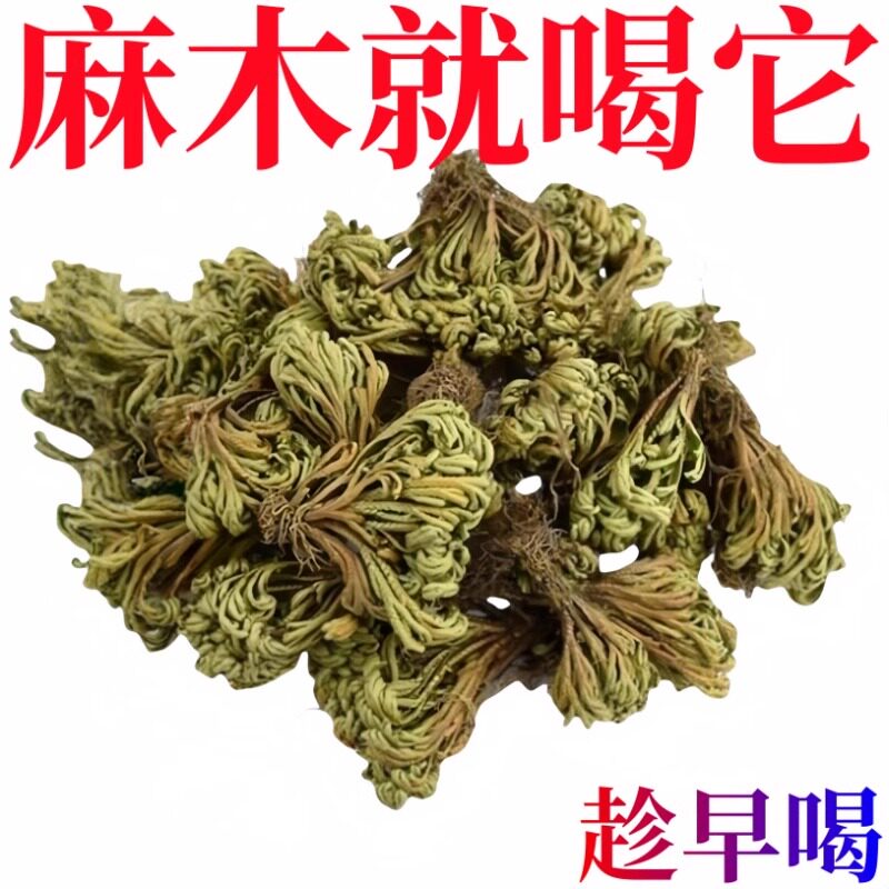【四肢麻木茶】手脚麻木专用颈椎压迫神经头晕四肢麻木茶