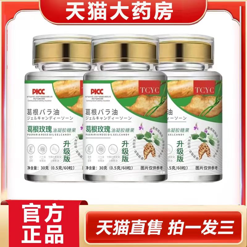 丰姿胶囊丰满木瓜葛根提取物片正品发育修复美容胸快速胸