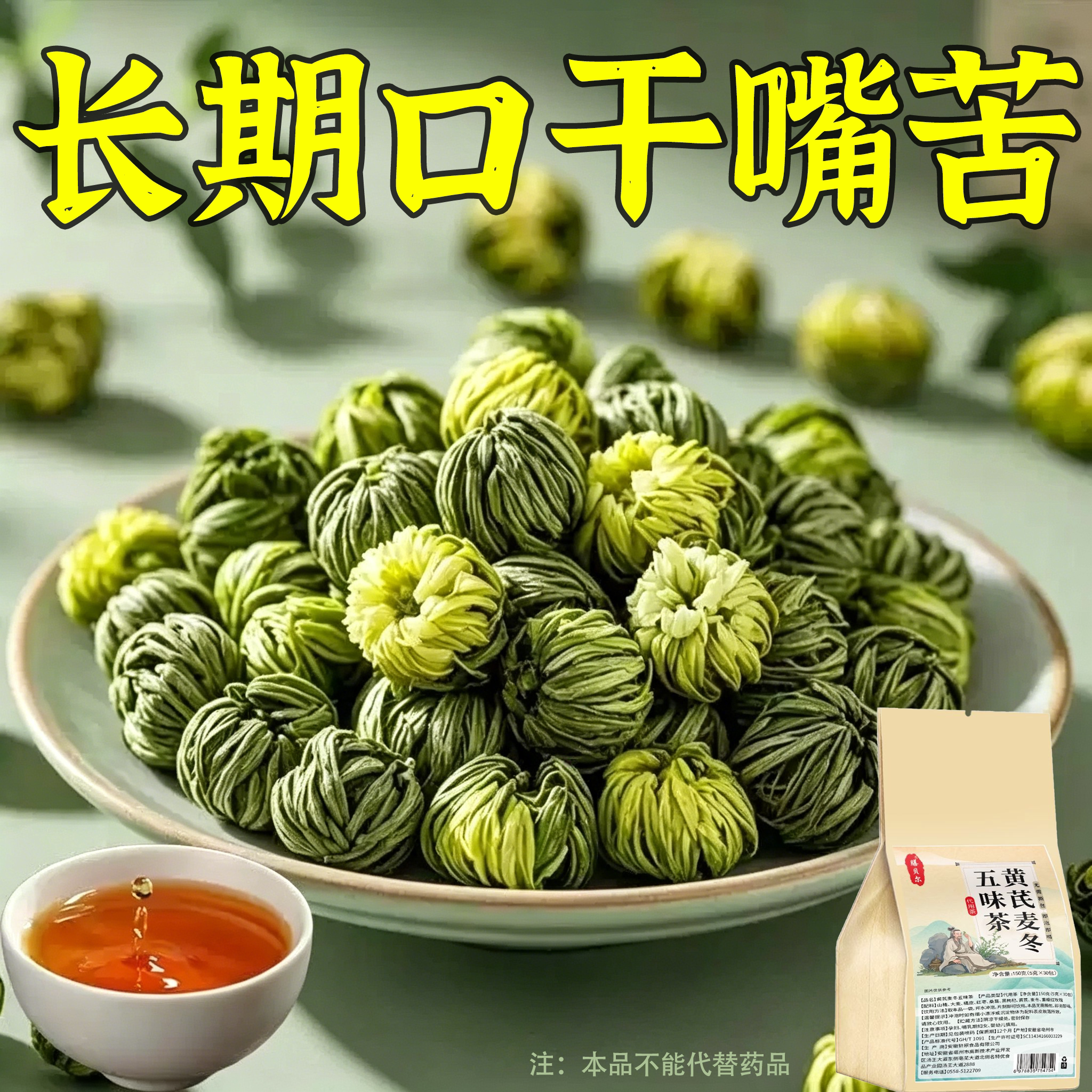 【老偏方】口干想喝水调理肠胃口臭茶口苦口干麦冬五味茶
