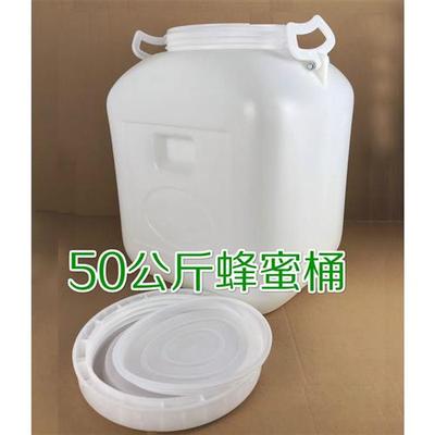 蜂蜜桶加厚食品级带盖子50升方桶100斤塑料桶酵素桶密封酿酒桶水