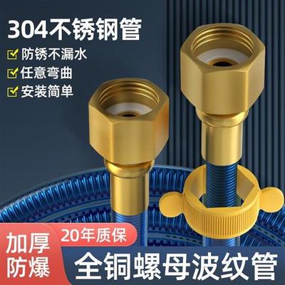 304不锈钢波纹管软管冷热水管热水器高压出水进水耐高温4分连接管