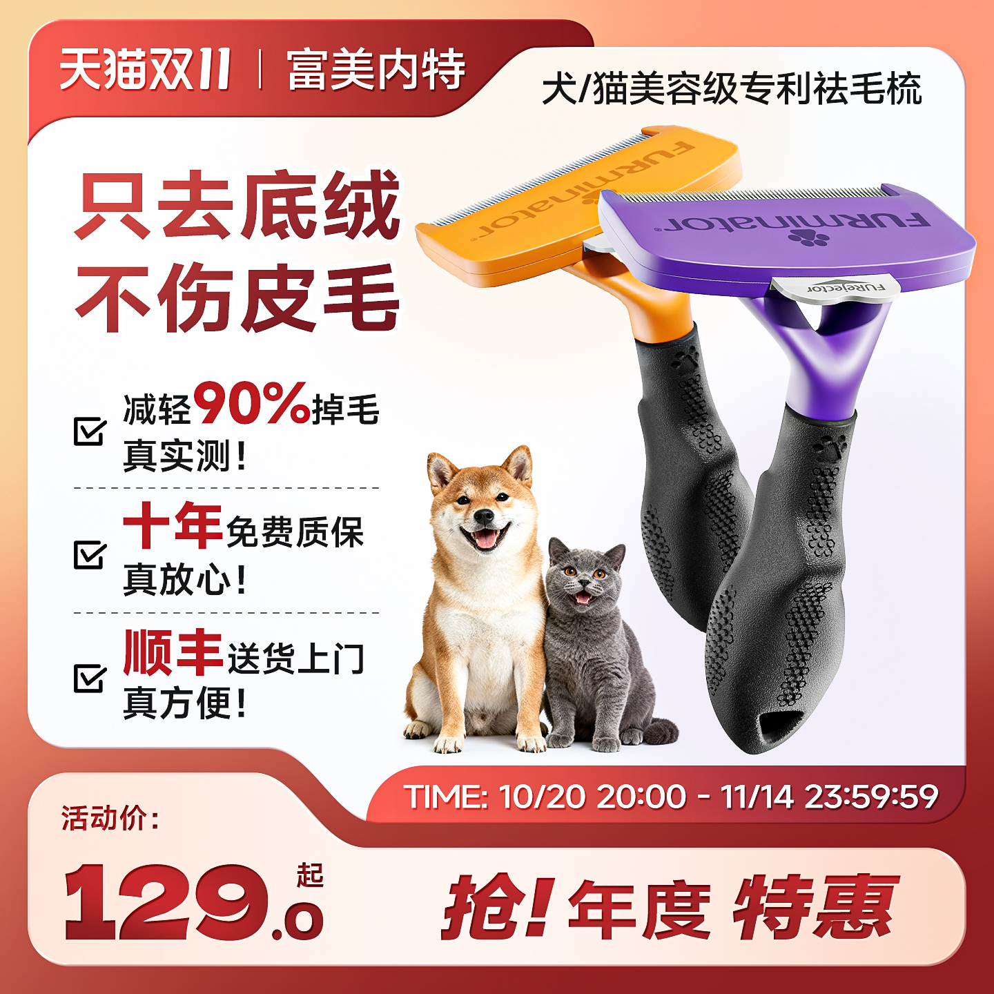 只去底绒不薅毛，有效减少90%宠物掉毛
