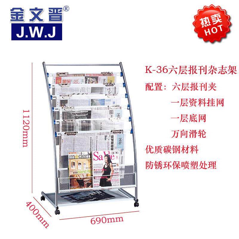 速发报纸架报刊架书报架杂志展示收纳宣传资料架落地报刊置物架办