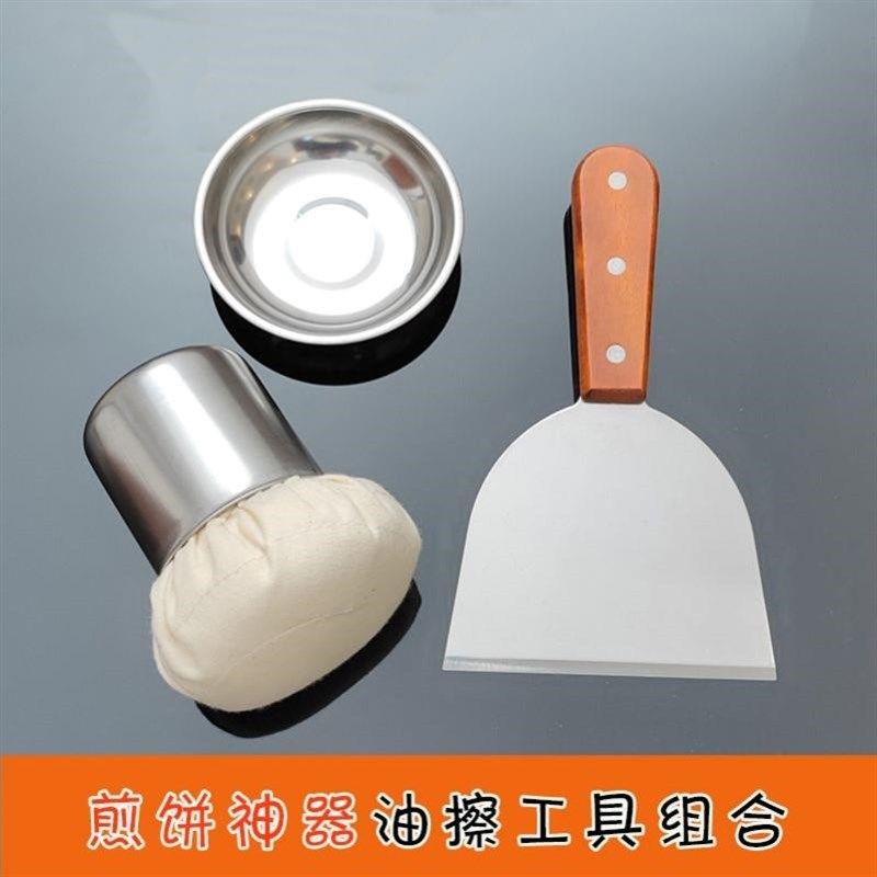 速发摊商饼擦鏊子工具煎饼油擦子煎饼锅煎用家用油擦子油神子抹油