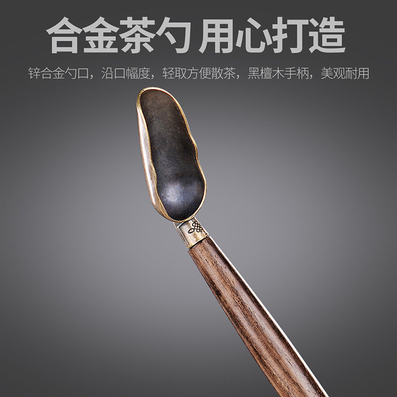 速发黑檀木柄铜制茶匙茶勺功夫茶具配件茶铲茶道配件茶道六君子竹