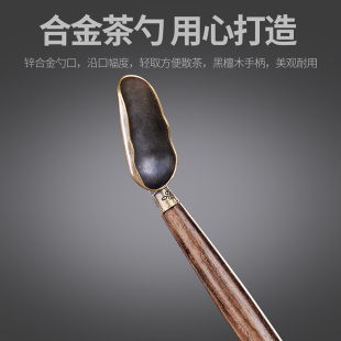 速发黑檀木柄铜制茶匙茶勺功夫茶具配件茶铲茶道配件茶道六君子竹